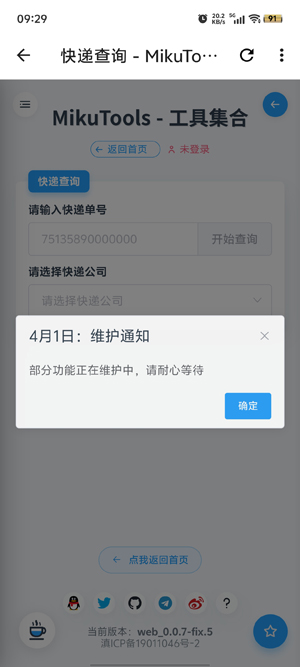 小全工具箱app官方版 小全工具箱app官方版