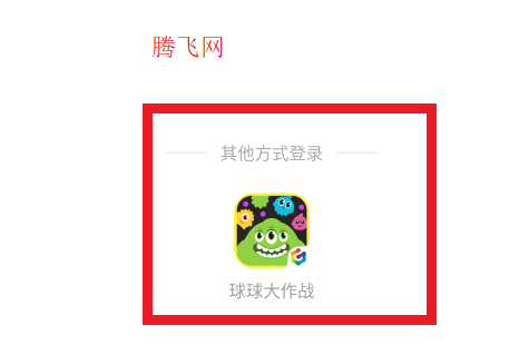 電糖App正版
