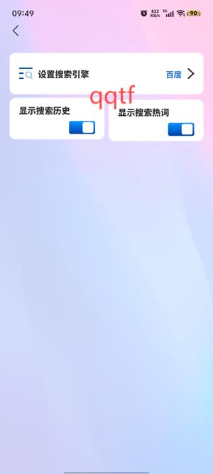 DD瀏覽器app最新版