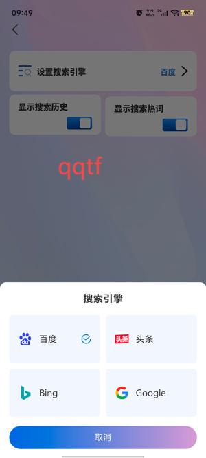 DD瀏覽器app最新版