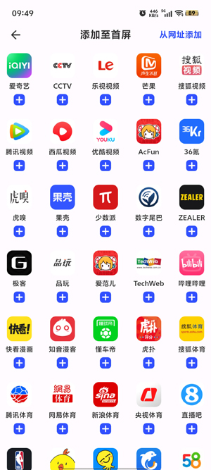 DD瀏覽器app最新版