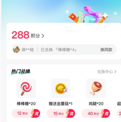電糖App正版