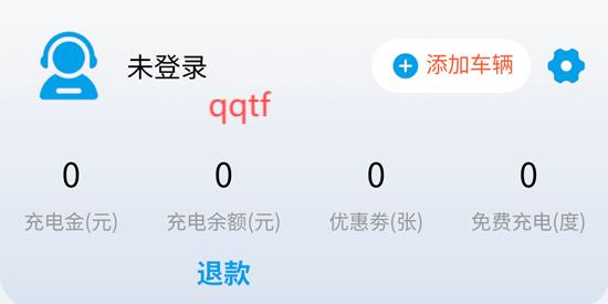 衛(wèi)萊電app官方版