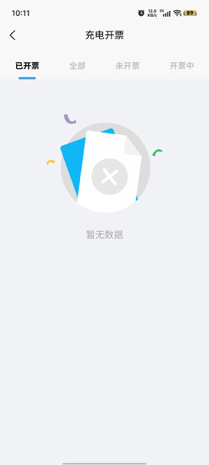 衛(wèi)萊電app官方版