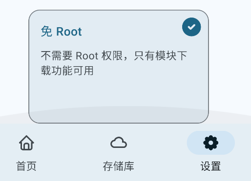 MMRL模塊管理工具app