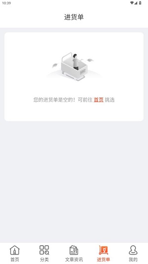 泊啤匯供應(yīng)鏈app最新版