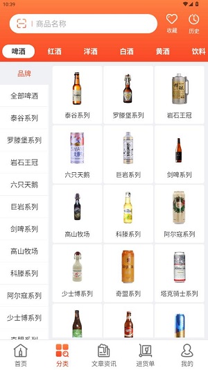 泊啤匯供應(yīng)鏈app最新版