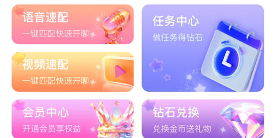 留伴交友a(bǔ)pp官方版
