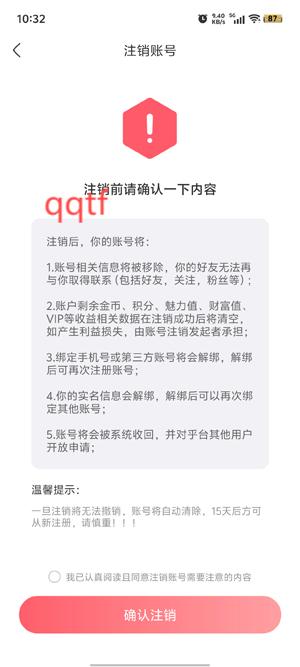 留伴交友a(bǔ)pp官方版