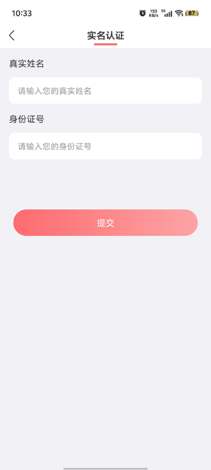 留伴交友a(bǔ)pp官方版