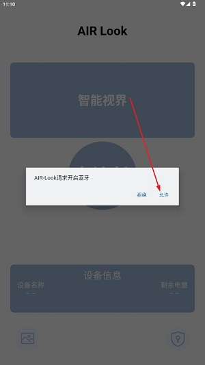 AIR-Look正版 AIR-Look正版