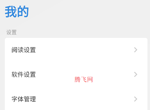 Readingo閱讀軟件手機(jī)版