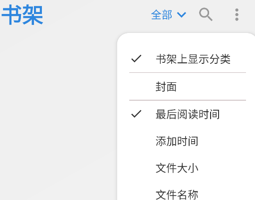 Readingo閱讀軟件手機(jī)版