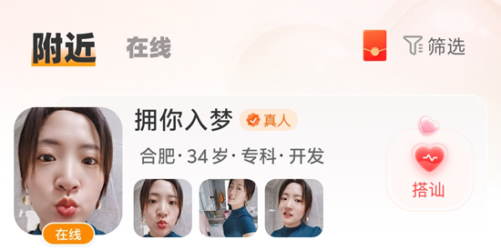 鄉(xiāng)覓真人交友a(bǔ)pp最新版