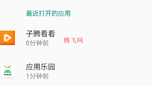 子騰看看手表版 子騰看看手表版