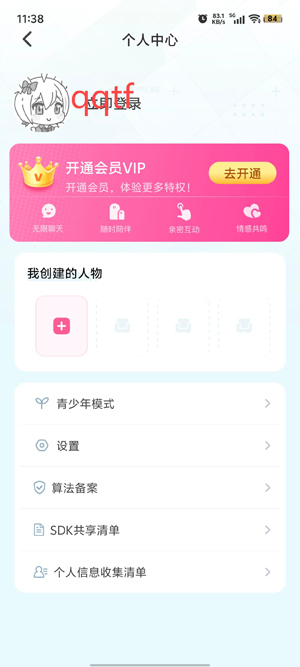 開通VIP會(huì)員