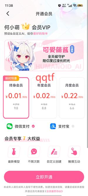 會(huì)員支付