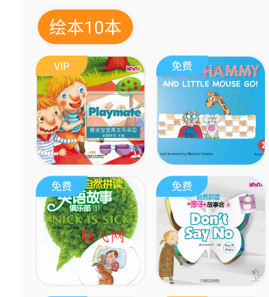 安妮花繪本閱讀館app正版