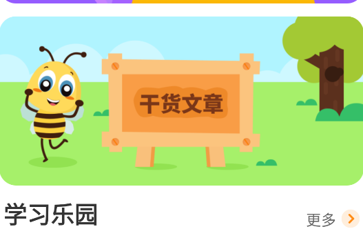 安妮花繪本閱讀館app正版