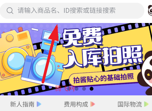 拍醬切切日淘app手機(jī)版
