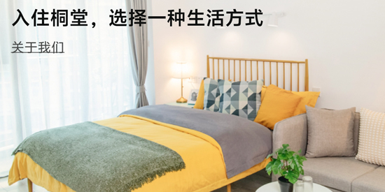 天府桐堂app最新版