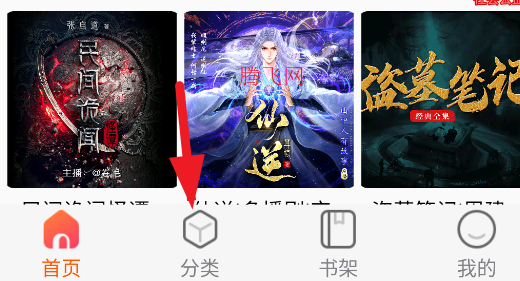 聲閱聽書app手機版