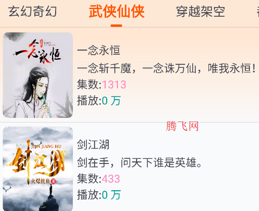 聲閱聽書app手機版