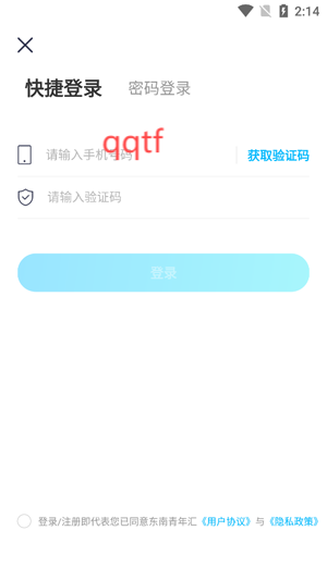 東南青年匯公寓最新版