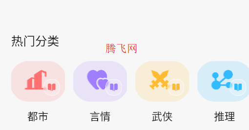 夜貓閱讀APP免費閱讀