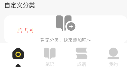 夜貓閱讀APP免費閱讀