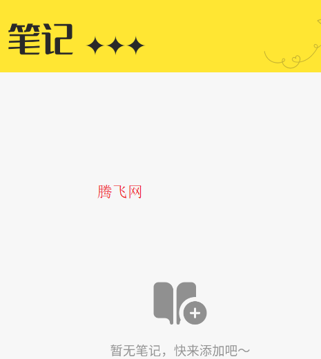 夜貓閱讀APP免費閱讀
