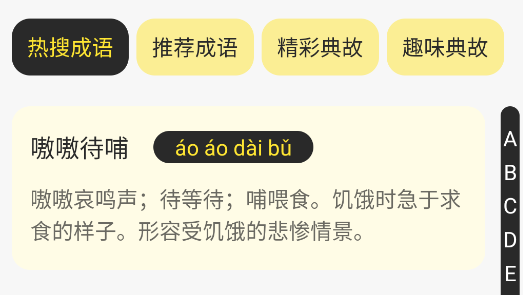 夜貓閱讀APP免費閱讀