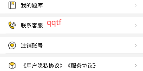 乘務(wù)員考試學(xué)知題app官方版 乘務(wù)員考試學(xué)知題app官方版