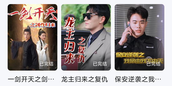 免費(fèi)短劇全能看App官方版