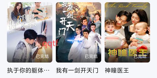 免費(fèi)短劇全能看App官方版