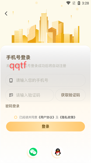 家裝無憂App最新版