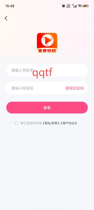 免費短劇全享app最新版