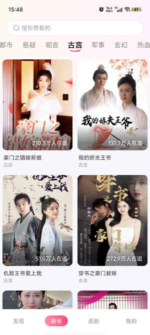 免費短劇全享app最新版