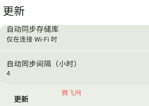 Neo Store正版