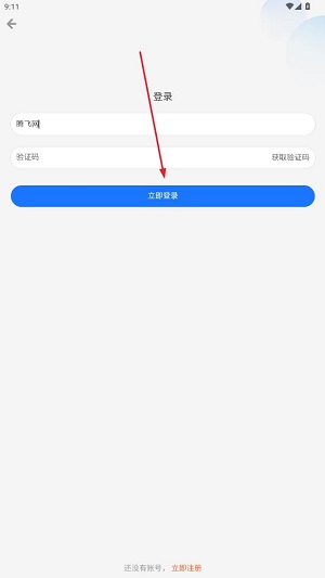 貿(mào)法通CTILS app最新版 貿(mào)法通CTILS app最新版