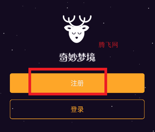 奇妙夢境app官方版