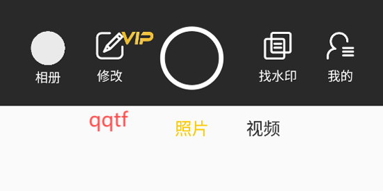 好修改水印相機(jī)app最新版
