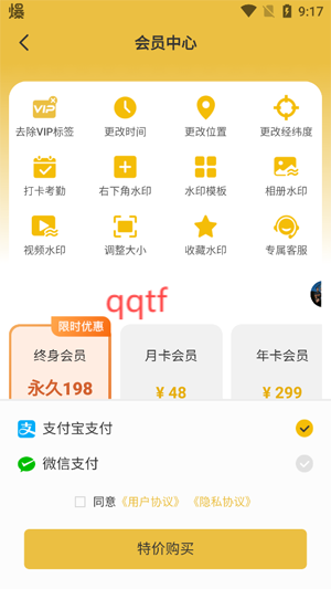 好修改水印相機(jī)app最新版