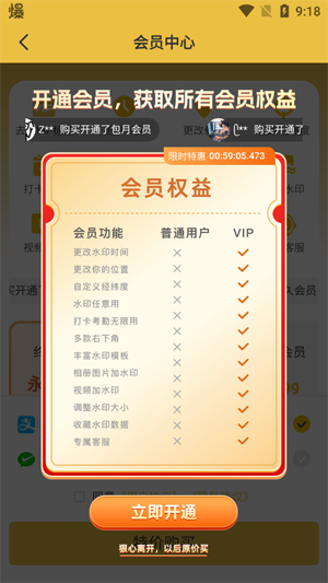 好修改水印相機(jī)app最新版