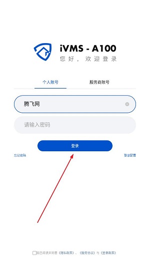 ivmsa100 app最新版