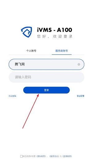 ivmsa100 app最新版