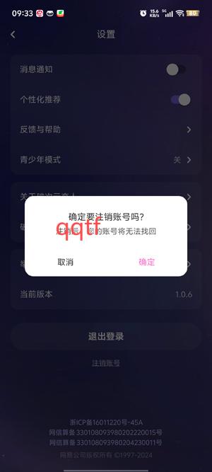 網(wǎng)易破次元戀人App官方版