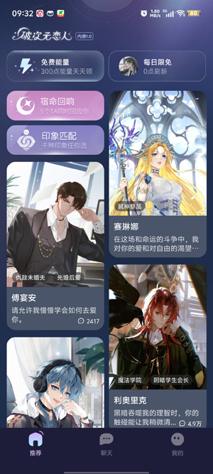 網(wǎng)易破次元戀人App官方版