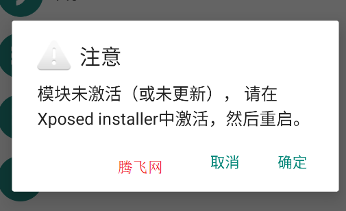 Xposed Edge安卓版