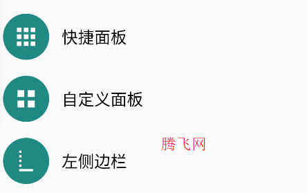 Xposed Edge安卓版